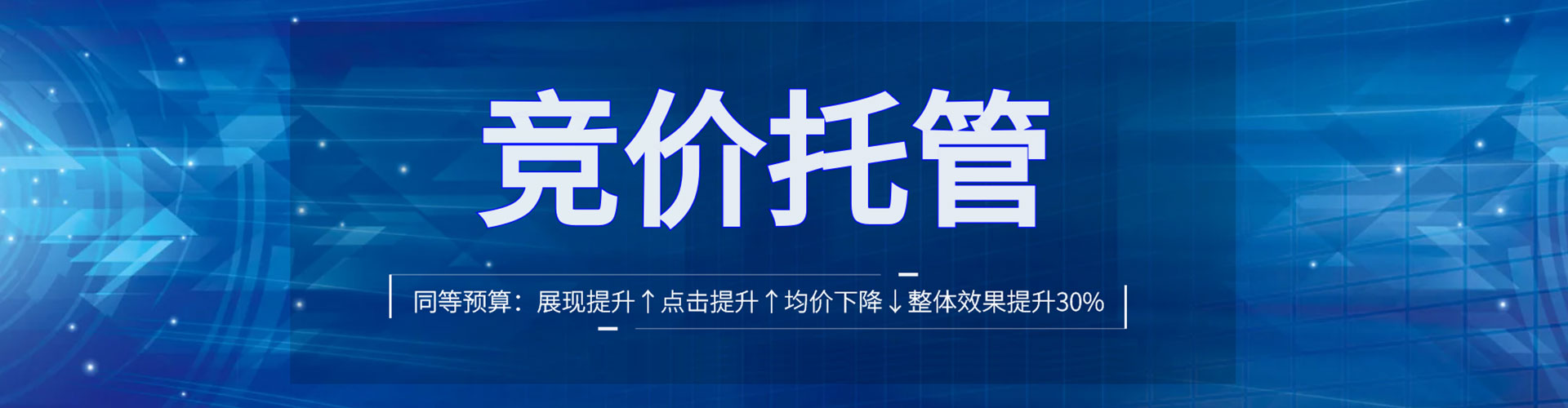 通州竞价推广